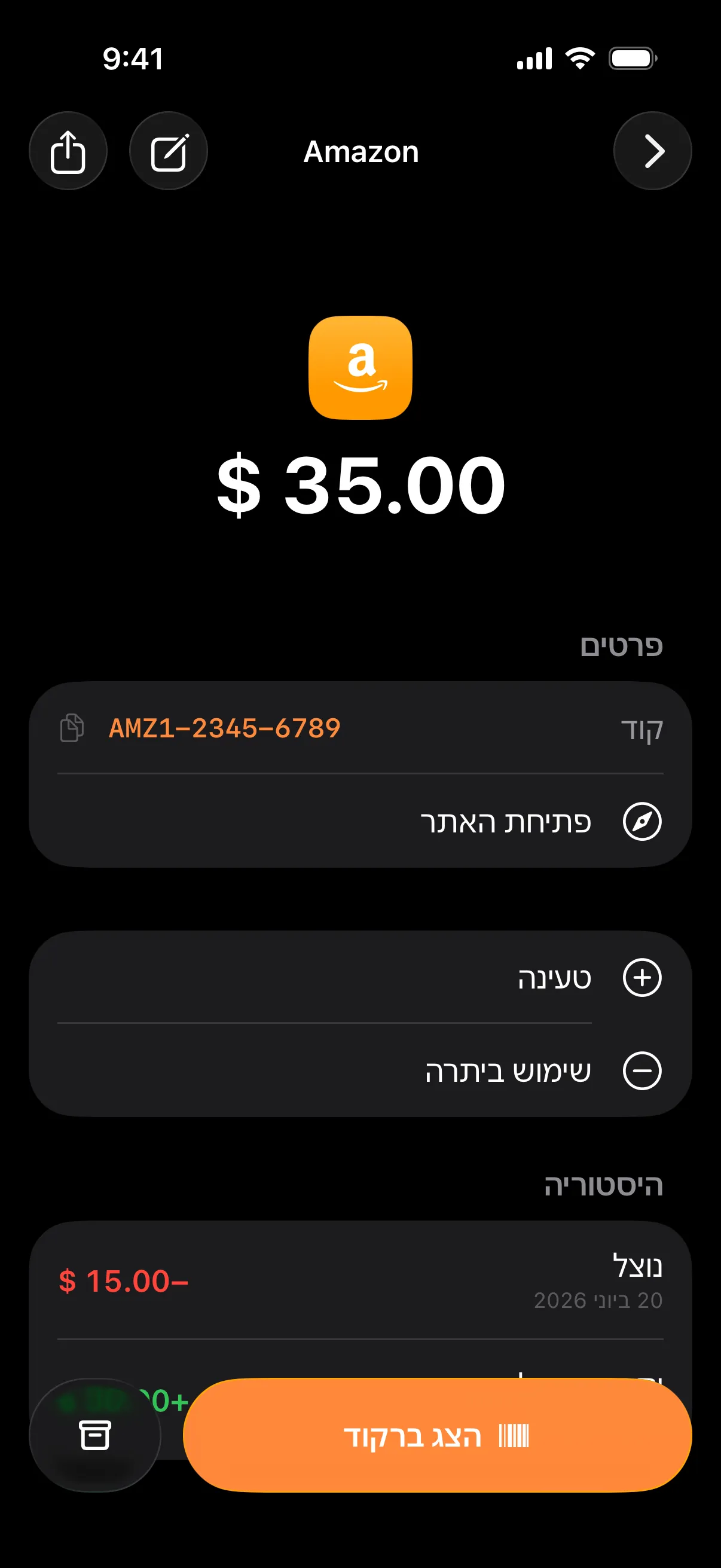 כל פרט במרחק הקשה — Couponé